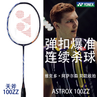 尤尼克斯(YONEX)羽毛球拍单拍AX100ZZ天斧100ZZ日产 连续进攻 纤细拍杆