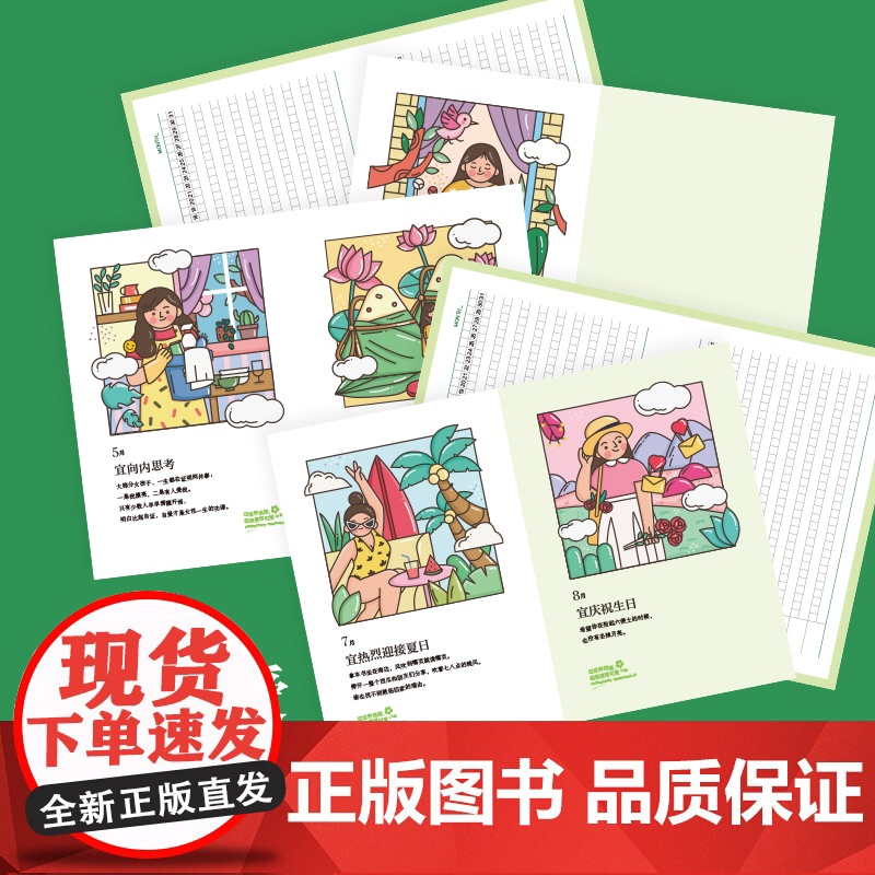 这世界很烦,但你要很可爱2.0版(写给女孩们的觉醒之书,Plus版抵抗丧穷衰丑。关于可爱的真相,你越早明白越好)正版书高清大图