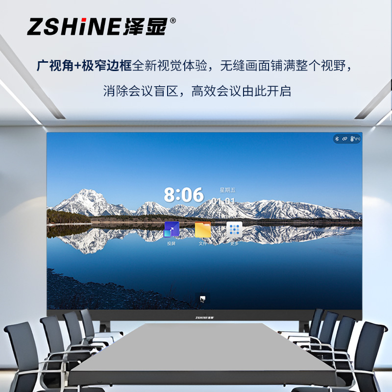 泽显 LED一体机 163英寸全彩COB倒装高清智能会议显示屏 远程会议无线投屏大屏幕 ZXN-P1.5AFCT高清大图