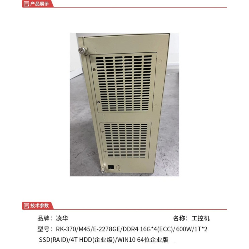 控制机 RK-370 带 RTX 3060 12GB卡 维保1年 货期:3周