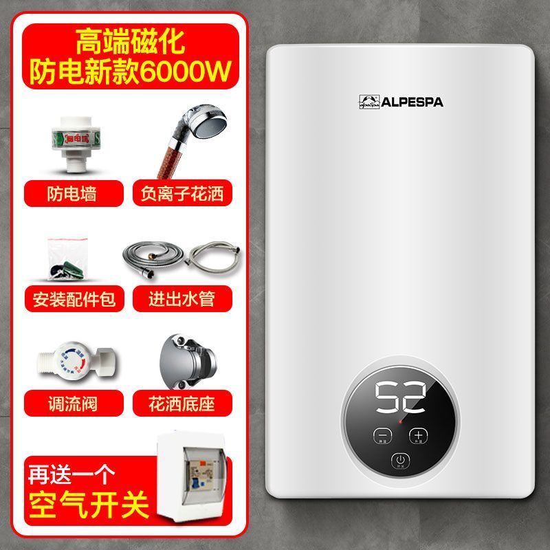 Alpespa H11-DSK-65 超薄小型电热水器速即热式6KW家用淋浴快洗澡机龙头恒温