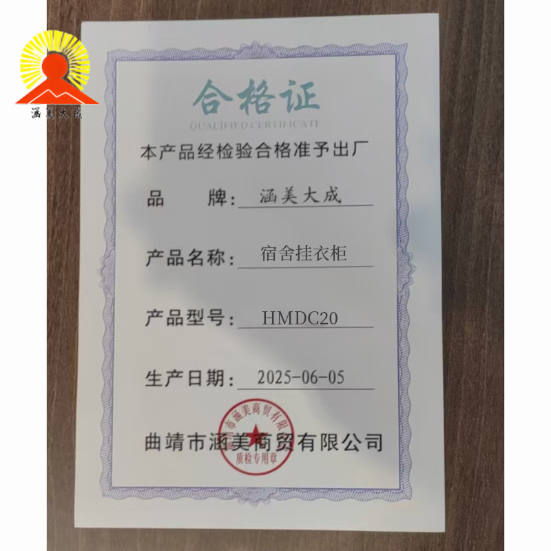 涵美大成 宿舍挂衣柜 HMDC20 组高清大图