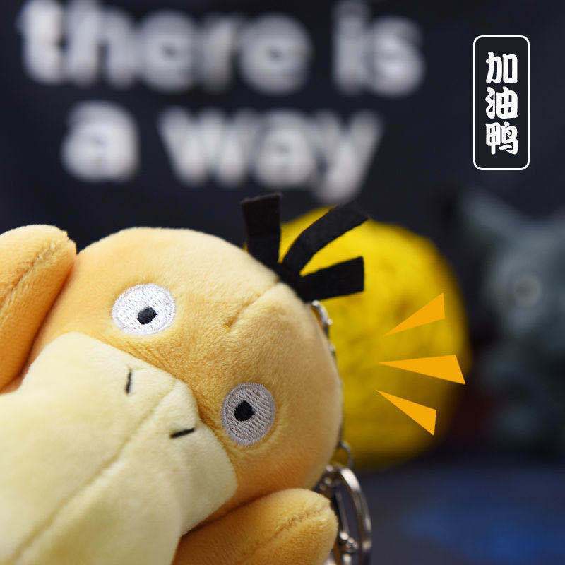 可达鸭挂件公仔书包挂饰创意送同学毕业闺蜜特别可爱便宜生日礼物 加