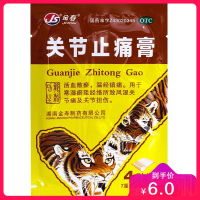 金寿 关节止痛膏4片