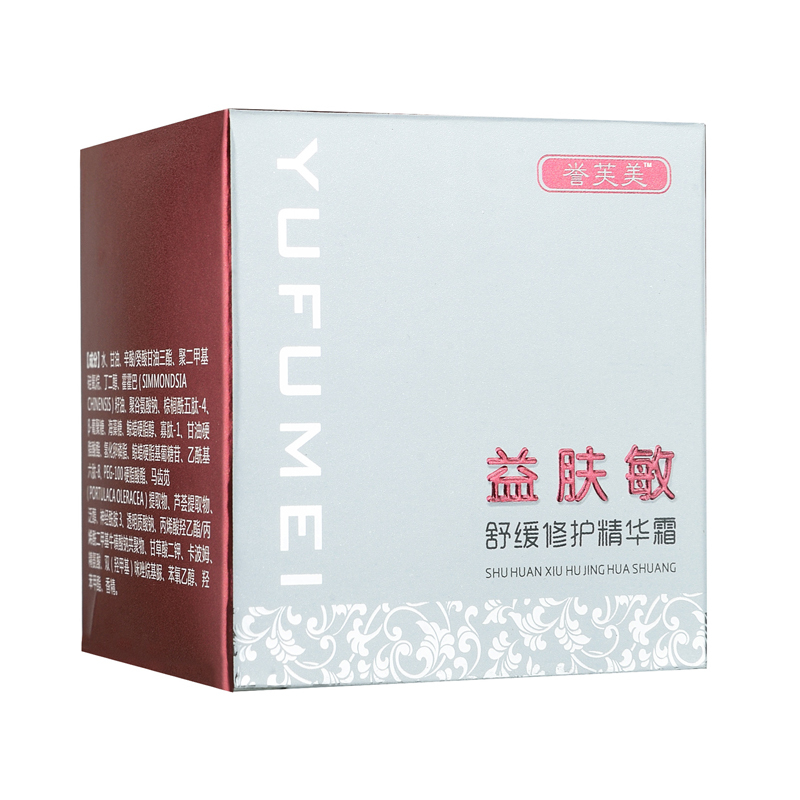[买2送1]誉芙美益肤敏精华霜30g