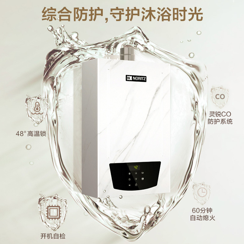 能率(NORITZ) 16升彩壳燃气热水器天然气 智控恒温 带水量伺服器GQ-16PA6AFEX-P02 (星砂)