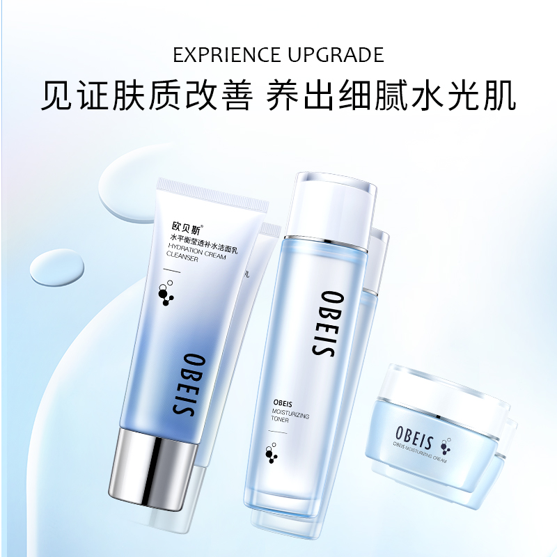 欧贝斯(obeis) 水平衡密集补水三件套(冬令装)110g +130ml+50g高清大图