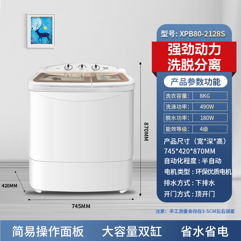 澳柯玛(AUCMA)8公斤大容量 半自动双桶 双缸家用洗衣机 洗脱同步 XPB80-2128S高清大图
