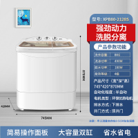 澳柯玛(AUCMA)8公斤大容量 半自动双桶 双缸家用洗衣机 洗脱同步 XPB80-2128S