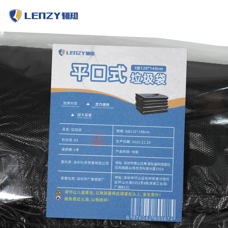LENZY 韧知 垃圾袋 3丝120*140cm 包高清大图