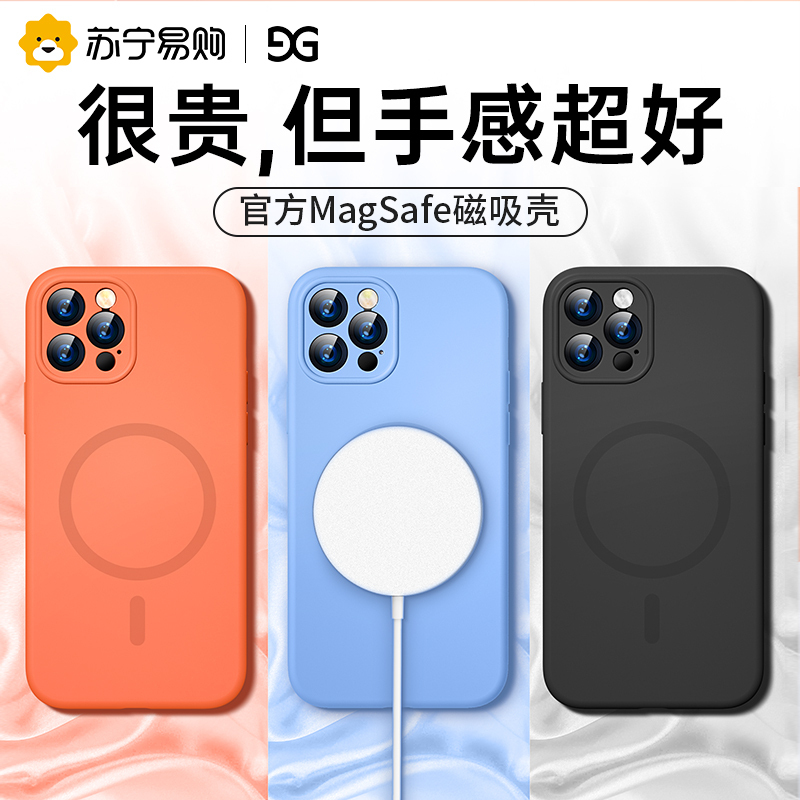 古尚古苹果13手机壳iPhone13promax液态硅胶适用于防摔Mini十三超薄MagSafe磁吸13Pro镜头全包