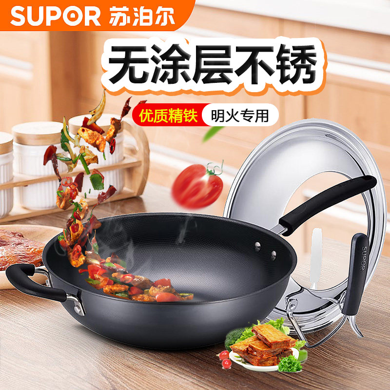 苏泊尔(SUPOR)真不锈无涂层健康铁锅炒菜锅EC1232F03明火专用无涂层真不易锈炒锅