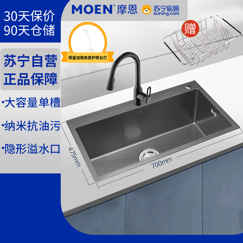 水槽单槽摩恩 报价行情 排行 品牌 参数 怎么样 图片 商家 苏宁易购