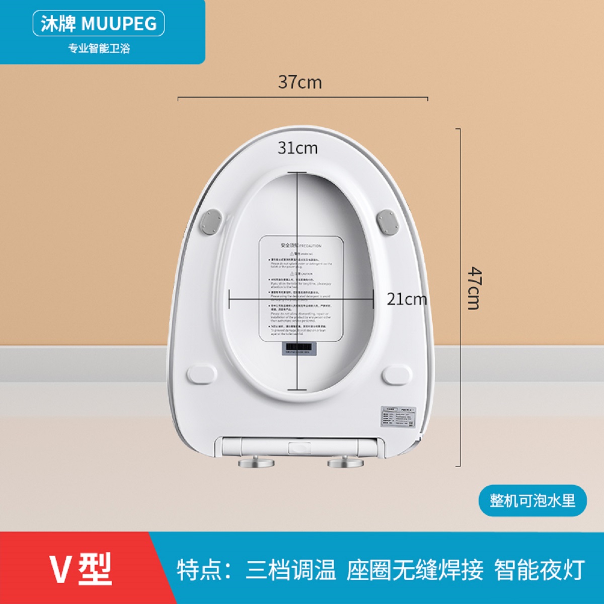 沐牌电加热马桶盖 通用老式大U形V型智能恒温坐便盖马桶座圈 白色V型