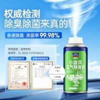 固特威除臭喷雾车内除异味汽车杀菌除臭空气清新剂车载杀菌除臭喷雾