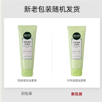 相宜本草洗面奶匀净透澈洁面乳膏深层清洁毛孔补水保湿学生女正品