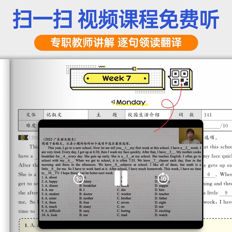 [七年级全一册] 英语完形填空与阅读理解(人教版) 初中通用 [正版]2024版英语蝶变初中完形填空与阅读理解七年级八年高清大图