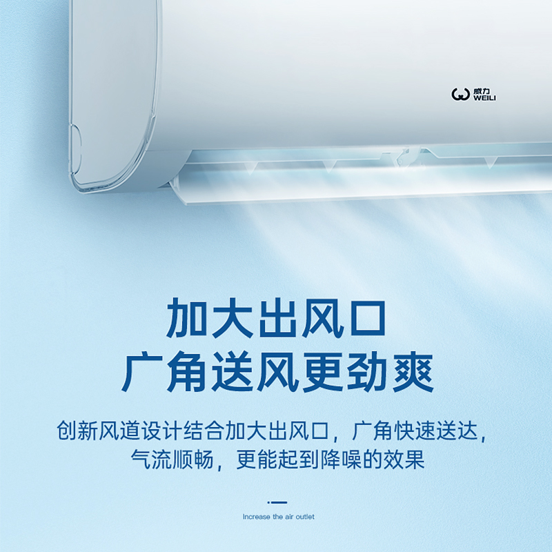 威力(Weili) 空调单冷 小2匹定频挂机 家用节能壁挂/挂壁式卧室 自行安装高清大图