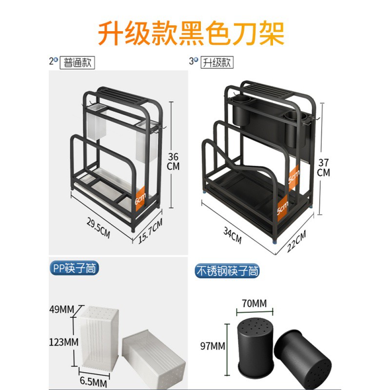 不锈钢刀架厨房用品菜板砧板刀具刀座置物架壁挂台面收纳架子家用收纳层架 三维工匠高清大图