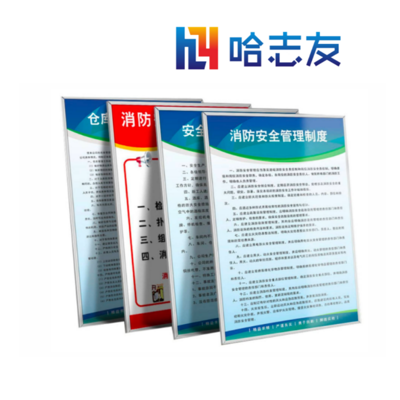 哈志友展板HZY056高清印刷,设计新颖,外形美观,支持订制高清大图