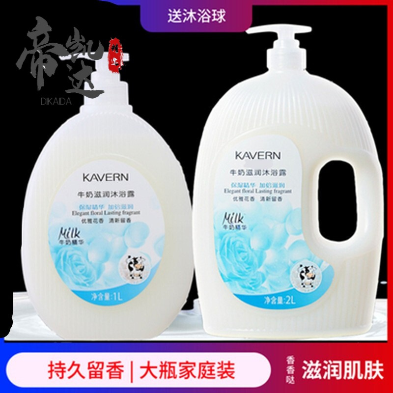 [专营好货]玫瑰 薰衣 牛奶沐浴露乳大瓶家庭装男女士学生滋润清爽留香花香 精选特买
