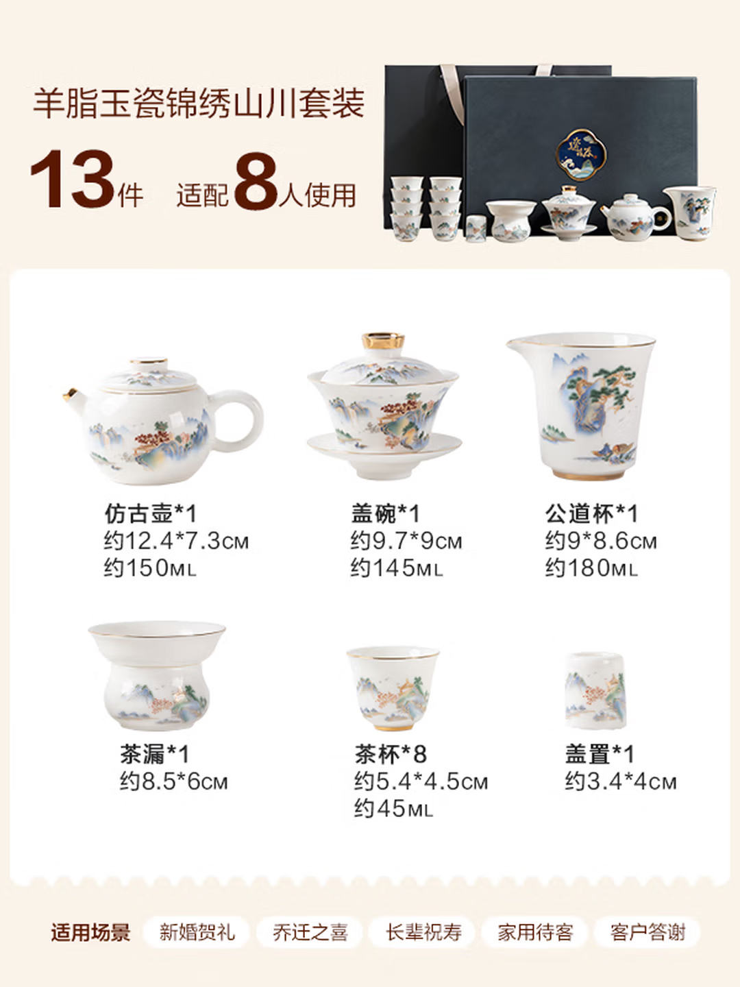 金镶玉功夫茶具套装 高档羊脂玉白瓷 锦绣山川设计 500mm大容量 2kg重奢享品质高清大图