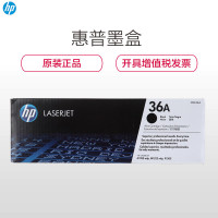 惠普 CB436A 36A 黑色硒鼓 适用M1120 M1522nf P1505 约2000页
