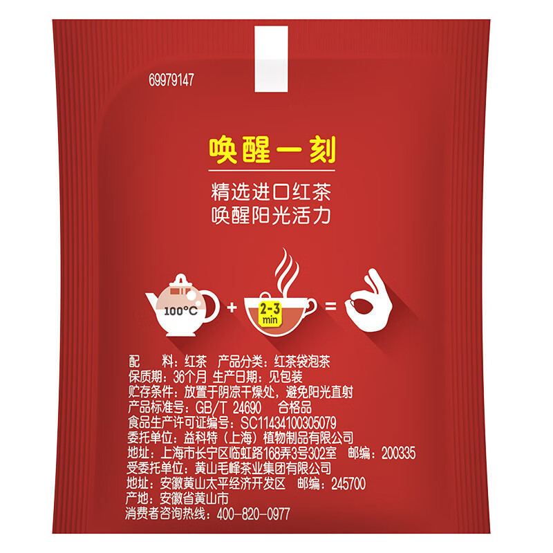 立顿茶包(红茶)2g*80包高清大图