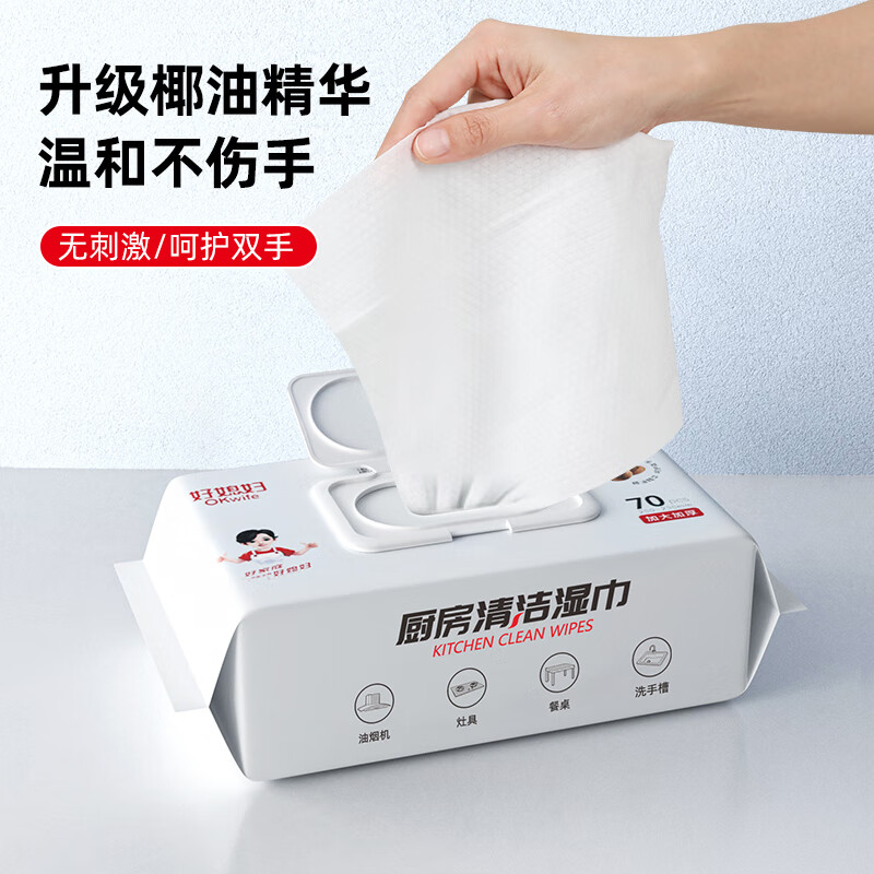 好媳妇 抽取式大尺寸去油污厨房清洁湿巾 23*20cm 70片/包 AGW-6323高清大图