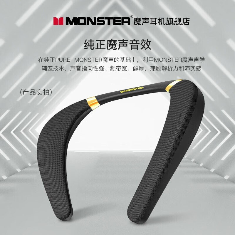 魔声(Monster) Boomerang蓝牙音响颈挂式音箱挂脖式挂肩式肩挂肩扛式挂颈式可穿戴式耳机 boomerang