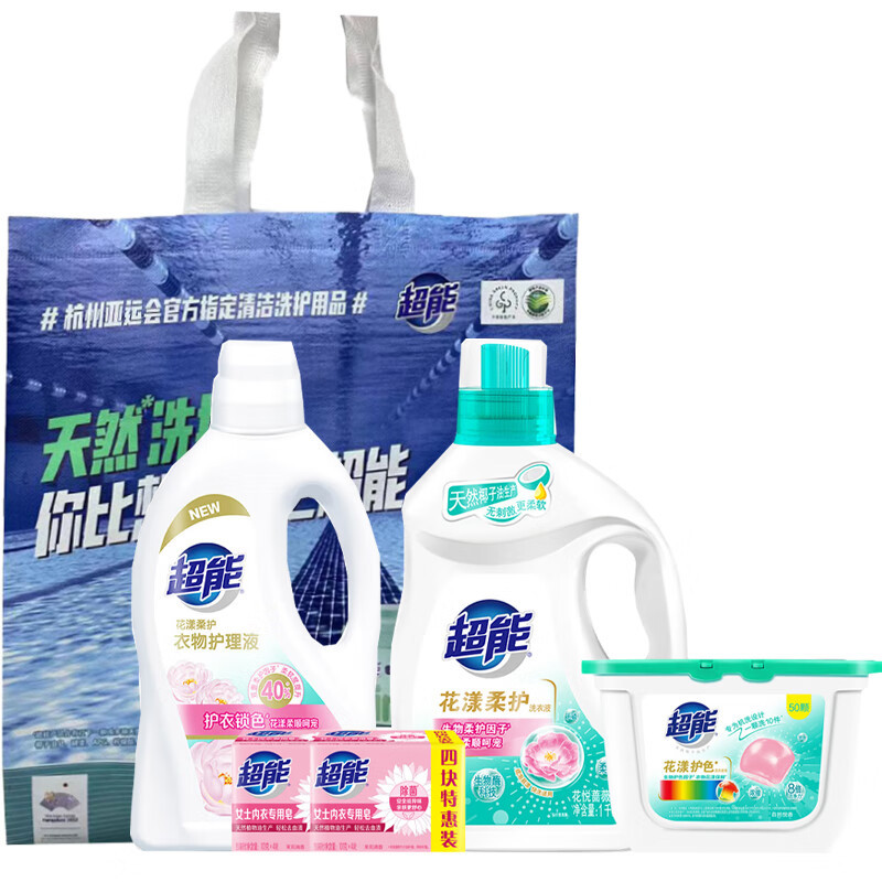 超能花漾衣物清洁ZSN03/套装