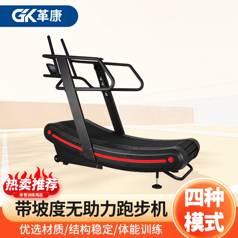 革康 GK-JSQC8517 无动力家用不插电无助力跑带坡度无助力跑步机