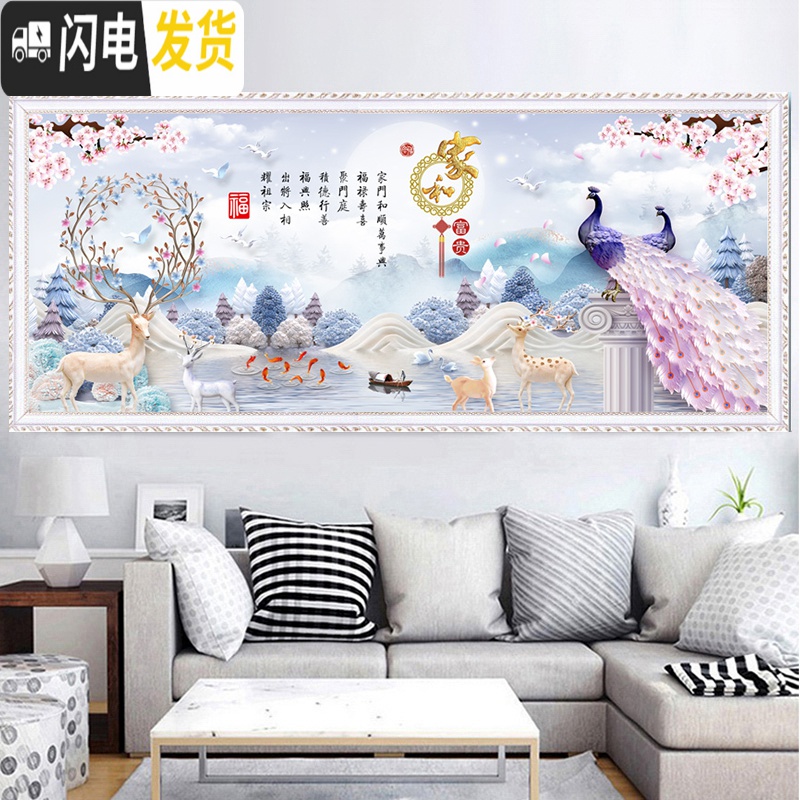 三维工匠2019新款钻石画客厅满钻家和万事兴十字绣孔雀水晶砖石点 [炫彩钻]250*100cm[免费补钻-多30钻量]高清大图