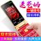 c30a翻盖老人手机老人机老年机超长待机大屏字移动电信|炫彩红[电信版] [标配]+[电池]