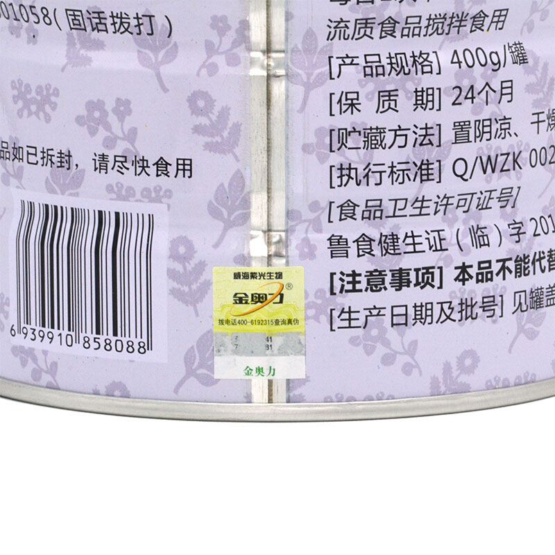 威海紫光金奥力牌无糖脱脂高蛋白粉400g 药店正品大豆乳清蛋白质粉男性女性成人孕妇青少年儿童老人蛋白营养增强免疫力保健品高清大图