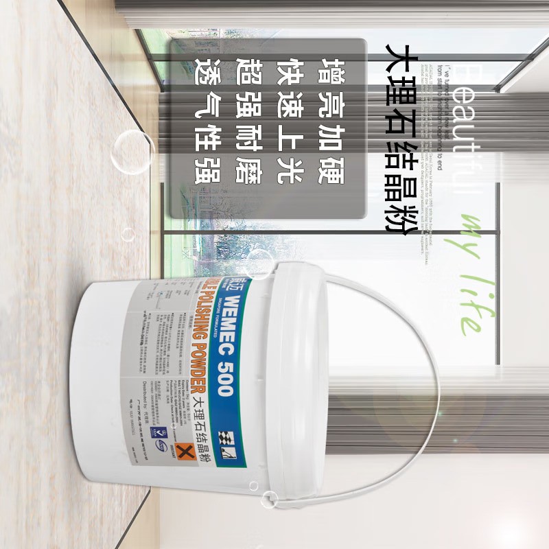 WEMEC/威迈 大理石结晶粉 500 5kg高清大图