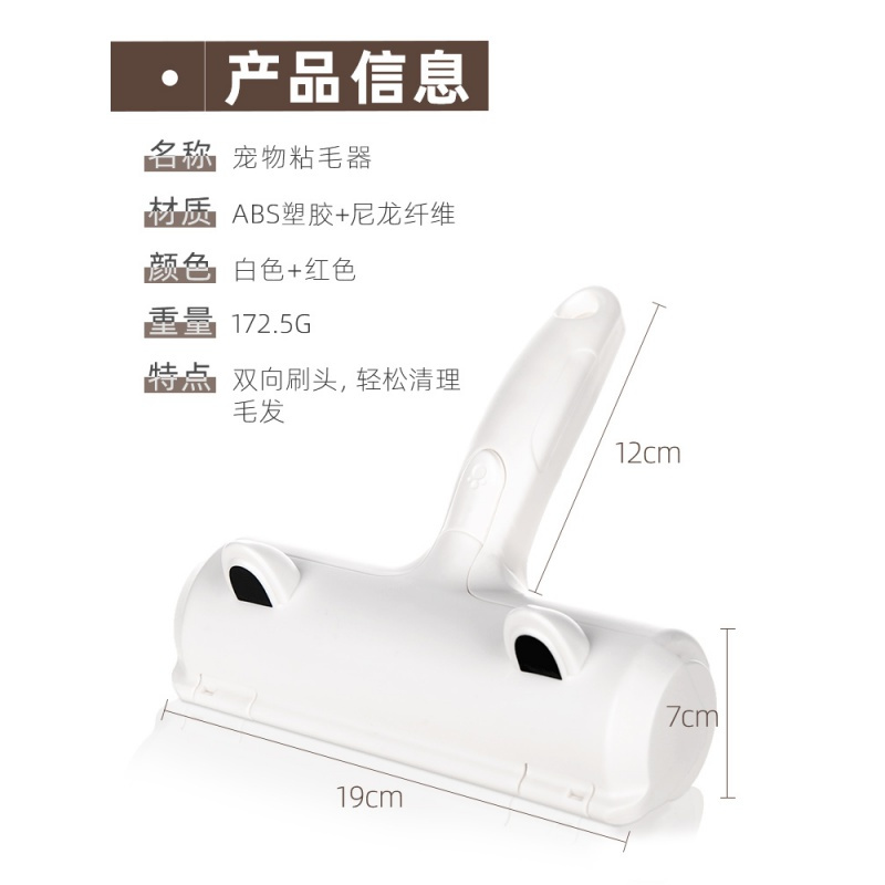 家用双向粘毛器清理宠物猫狗毛清洁用品毛刷子去浮毛吸毛除毛高清大图