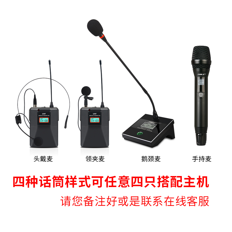 狮乐(shile)会议音响组合企业培训会议USB蓝牙功放壁挂音响组合配无线话 AV-2011B+BX-105+SH20