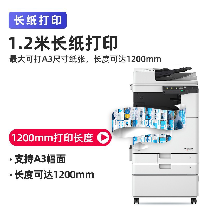 佳能新品C3120L/C3125/3222L/C3226彩色激光大型打印机A3幅面复印机激光无线复合机一体机3020 3125升级版 新品C3226(主机+输稿器+工作台)