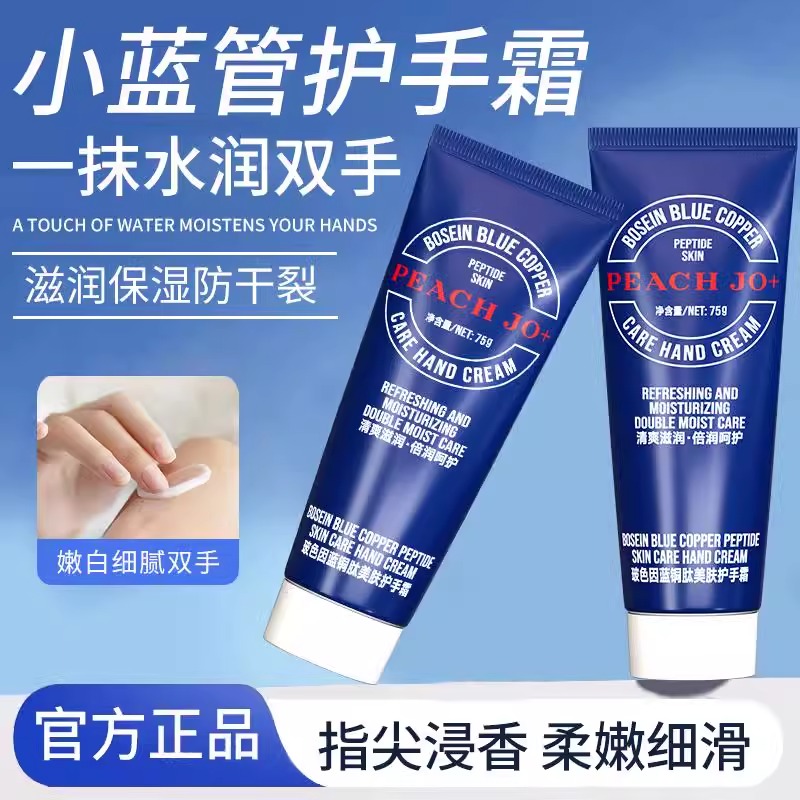 美国凡士林小蓝管罐护手霜滋润保湿补水防干裂不油腻秋冬季便携装3759A