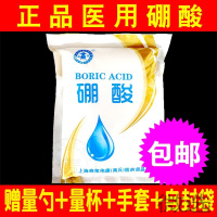 定制正品医用硼酸粉消毒粉配硼酸溶液驱蟑螂除耳螨去耳螨袋装500克