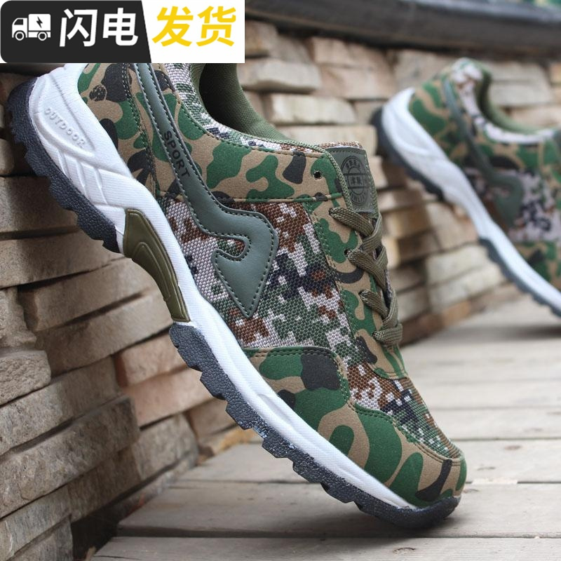 特大号迷彩鞋布鞋大码男士户外男鞋休闲运动鞋军鞋45464748码启如休闲