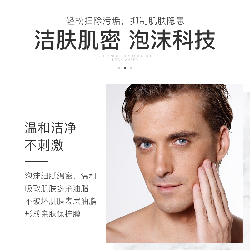 梵贞男士酷爽洁面乳80g 深层清洁清爽补水男士洗面奶高清大图