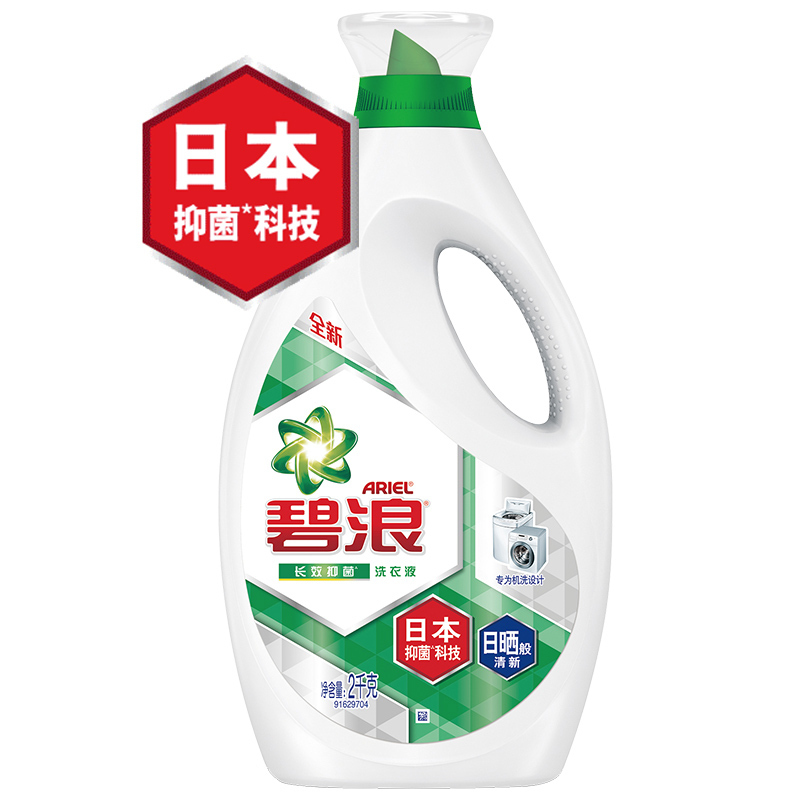 碧浪(ARIEL) 宝洁去污全能组合家庭清洁系列