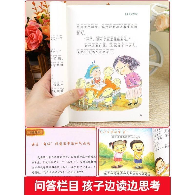 4册 正版谁偷走了我的时间呢全套8册 让孩子学会自我时间管理全彩珍藏
