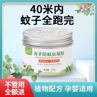香茅防蚊虫凝胶驱蚊神器蚊香液升级家用室内驱除蚊子苍蝇孕婴可用|驱蚊盒+2瓶花露水*/大人套装 【5盒装】/装