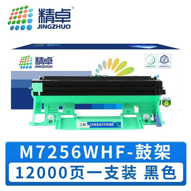 精卓 硒鼓架M7256WHF 支
