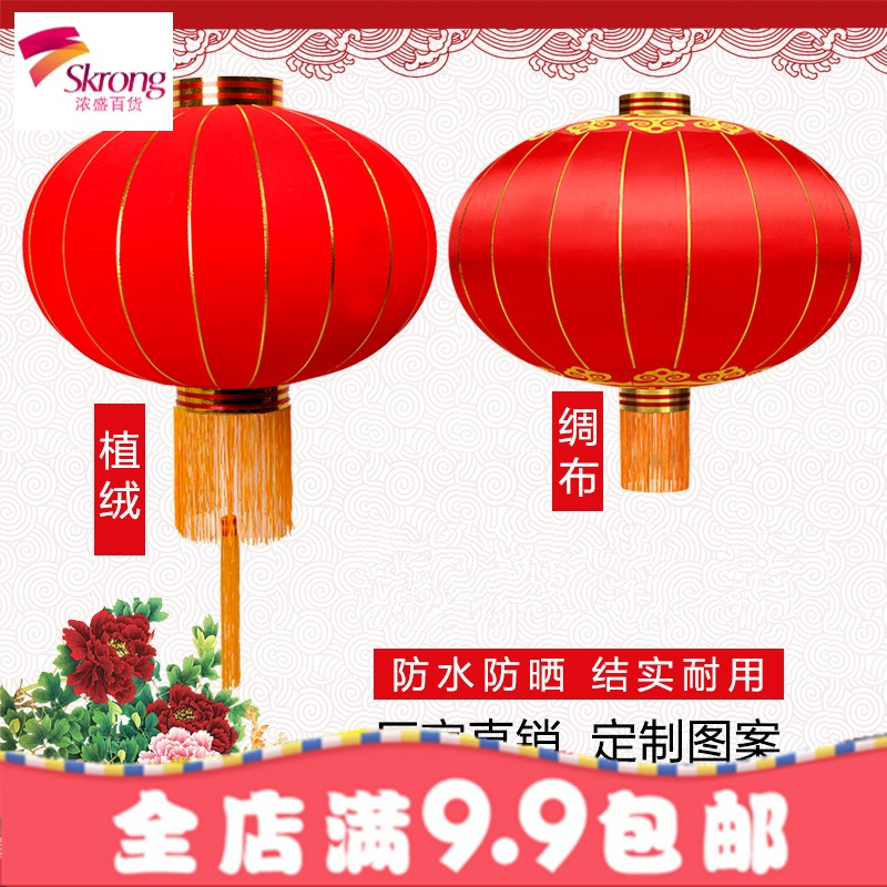 大红植绒铁口灯笼户外防水宫灯节庆挂饰新年开业广告印字灯笼批