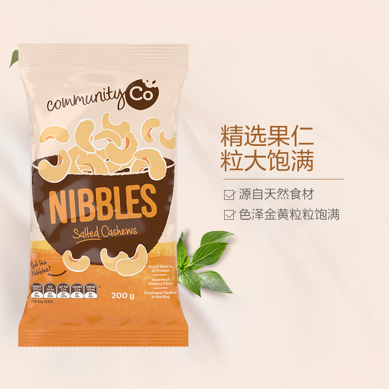 Community Co 康妙可 盐焗腰果 200g袋装 澳洲果干 澳大利亚进口