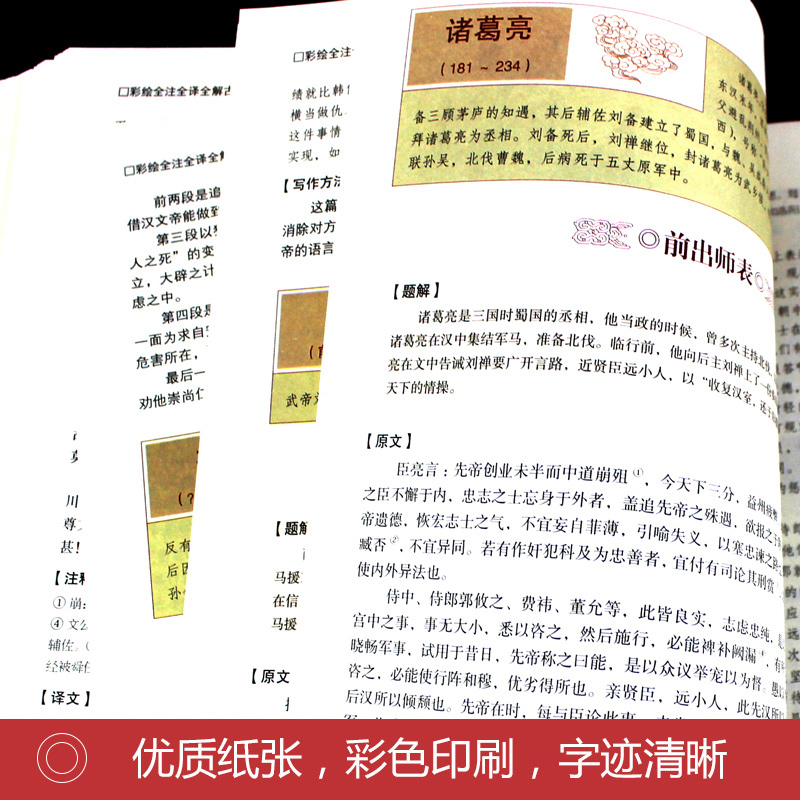 [正版]古文观止全本全注全译译注版小学生初中生高中国学经典古诗文赏析儿童版中国古诗词大全集鉴赏赏析岳麓书社中华书局全套高清大图